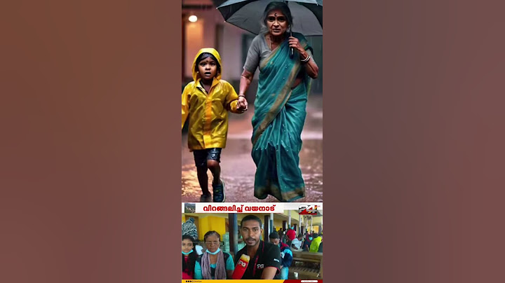 ഈ ദുരന്തത്തിലെ ഏറ്റവും അവിശ്വസനീയ അതിജീവന കഥ പറഞ്ഞ് സുജാതയും കൊച്ചുമോളും #savewayanad #wayanad