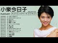 小泉今日子 メドレー★  小泉今日子 人気曲 ★  小泉今日子 おすすめの名曲 2021