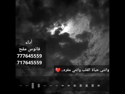 موال يازين لا تزعل علي وانت غالي بصوت المنشد فانوس مقح اليمن مارب السعودية الامارات شيلة طرب 