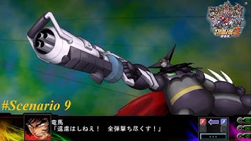 Super Robot Wars Z3 : Jigoku-Hen - Scenario 9 : Mournful Beastman #superrobotwars #walkthrough #game