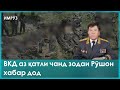▶️Барномаи хaбарии ИМРӮЗ - 31.05.2022 | AZDА TV | برنامه ای خبری امروز اخبار تاجیکستان