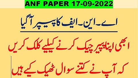 ANF Complete Solved Paper held ON 17-09-2022 || ANF Past Papers || Anti-Narcotics Force Test Result