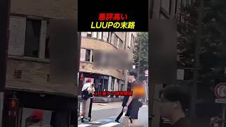 日本人を舐めた結果