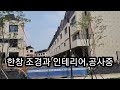 리안비채 7월20일  현장모습