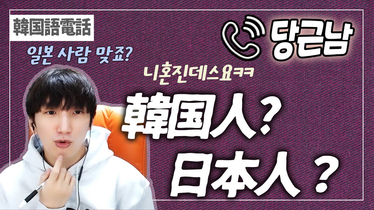 韓国語がすごく上手な日本の男子大学生にコツを聞いてみた！