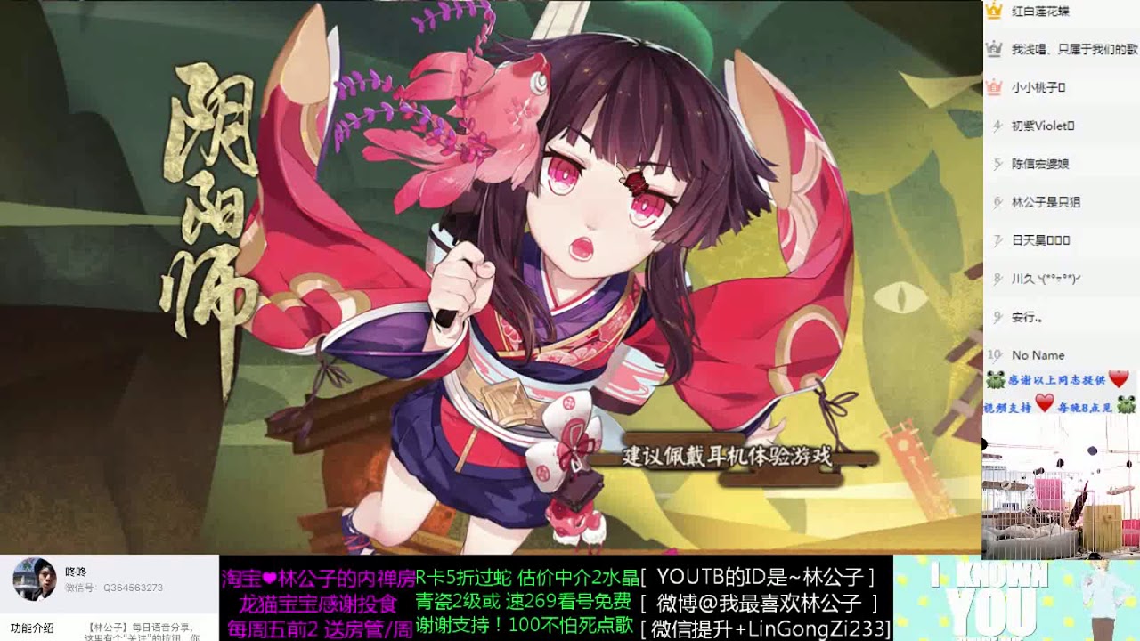 阴阳师 陆生 为什么已经从斗技场消失了 谁还记得是谁先说永远的爱我 一出手就是致命一击 微信公号搜 咚咚微博 我最喜欢林公子