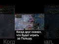Плохое решение #hoi4 #games #heartsofiron4