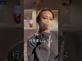 ナンパしたらマスクの下がやばすぎた#マスク美人 #マスク詐欺 #ドッキリ #ナンパ