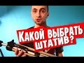 Какой выбрать штатив для блога? Обзор на штатив Continent A2