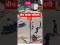 Gunda Raj of छोटा फेंटा 😱 #policewalagunda #jabalpur #breakingnews #shortsindia #viralshorts #reels