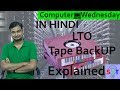 LTO Tape Backup In HINDI {Computer Wednesday}