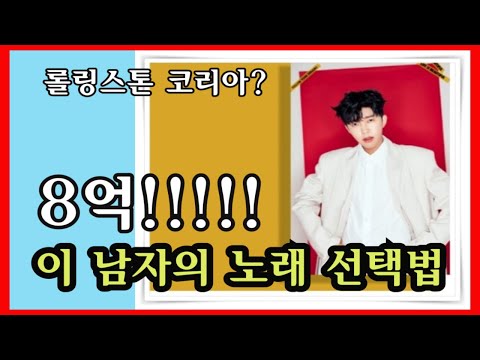 임영웅유튜브 8억뷰돌파~!! 롤링스톤 코리아에 실린 멋진 임영웅 #임영웅별빛같은나의사랑아 # 임영웅롤링스톤코리아 #사랑의콜센타임영웅유튜브