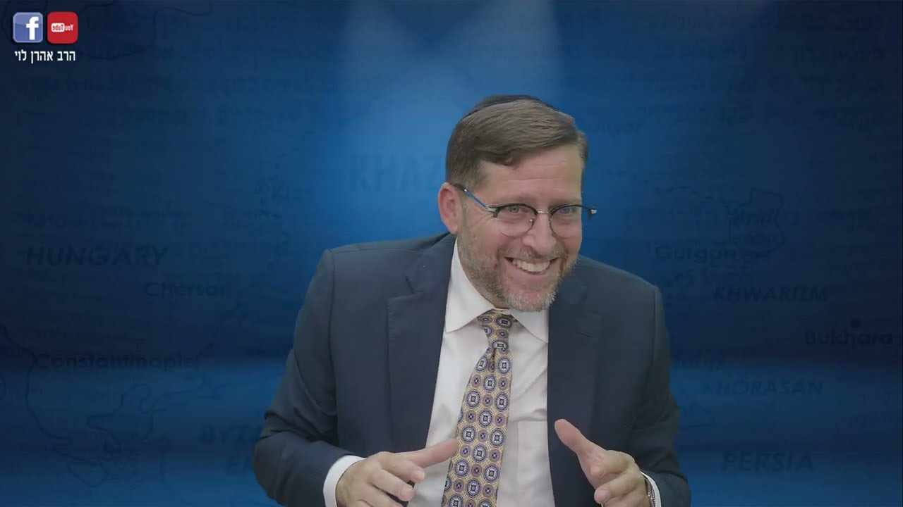 Большой взрыв человечества | Козари к Рихалу | Урок 46 | Раввин Аарон Леви