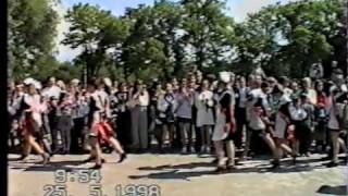 Последний звонок, последний урок (сш№ 46, 25.05.1998) Последний звонок, последний урок (сш№ 46, 25.05.1998)