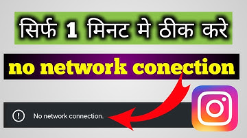 No Network Connection 💯✅ instagram no network connection / no network connection in instagram