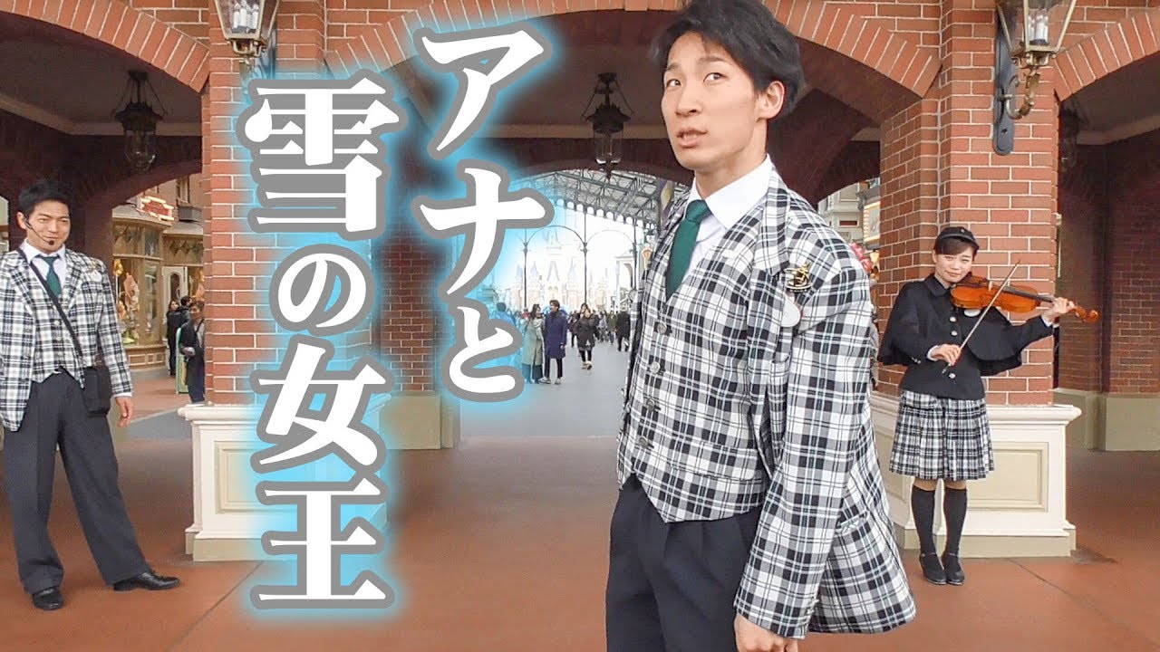 2018/02/25 ジップン ズーム・ガイドツアー アナ雪ストーリー紹介