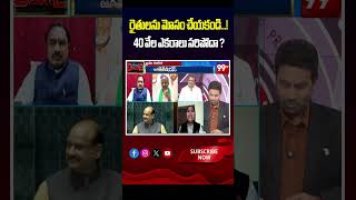 రైతులను మోసం చేయకండి..! 40 వేల ఎకరాలు సరిపోదా ? | Advocate Rajini Fires on Kutami Leaders