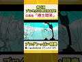頑張って難しくなるよう作った間奏ギターソロ【捲土唱来】 #プロセカULTIMATE #Shorts