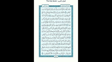 The Holy Quran - سورة الحشر مكتوبة [59] - سعد الغامدي - القرآن الكريم