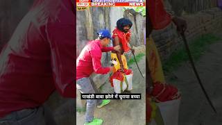 पखड बब झल म चरय बचच