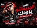   دبة موت        اوعى الجبيماشو يزوقك هنا مش هتجيبك فكك   إسلام كابونجا                              حالتي