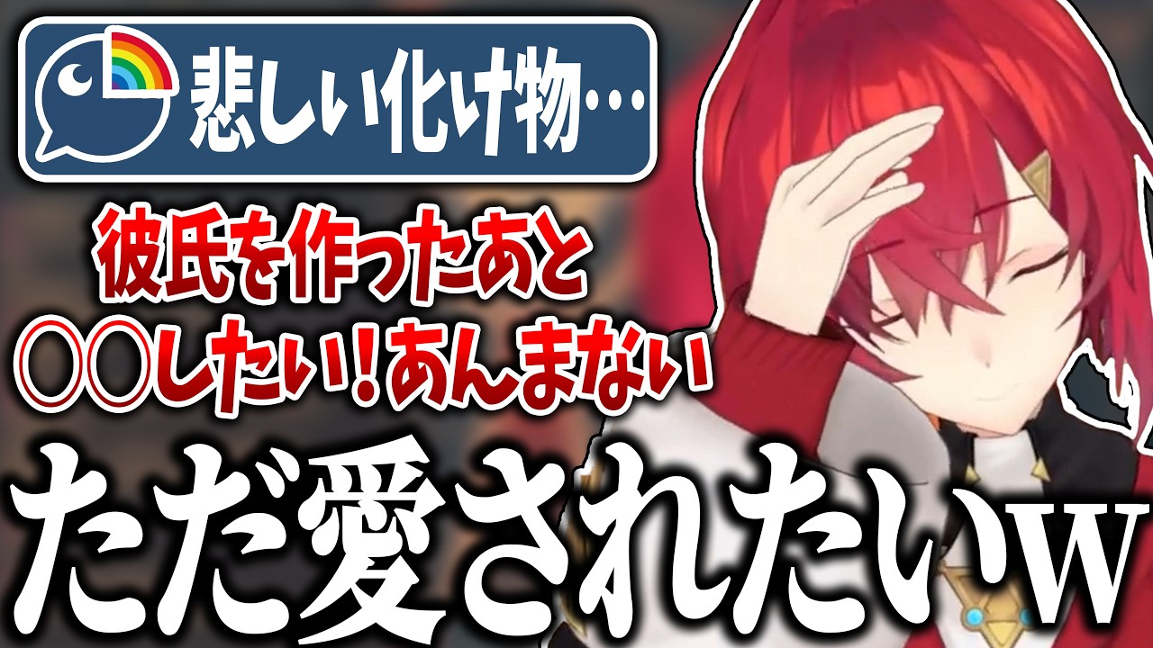 彼氏が出来たらただ愛されたいアンジュ【アンジュ・カトリーナ/にじさんじ/切り抜き】