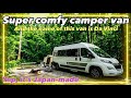 Super comfy camper van made by Japanese No,1 builder. Today, I’m going to show you my camper van.