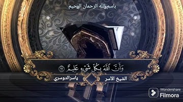 🌺"جعل الله الكعبة البيت الحرام قياما للناس...."🌺 تلاوة خاشعة للشيخ ياسرالدوسري إمام الحرم المكي