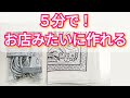 【超❣簡単】手縫いでも作れます✨