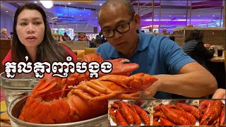 Lobsters Buffet Hard Rock Casino Sacramento California!
