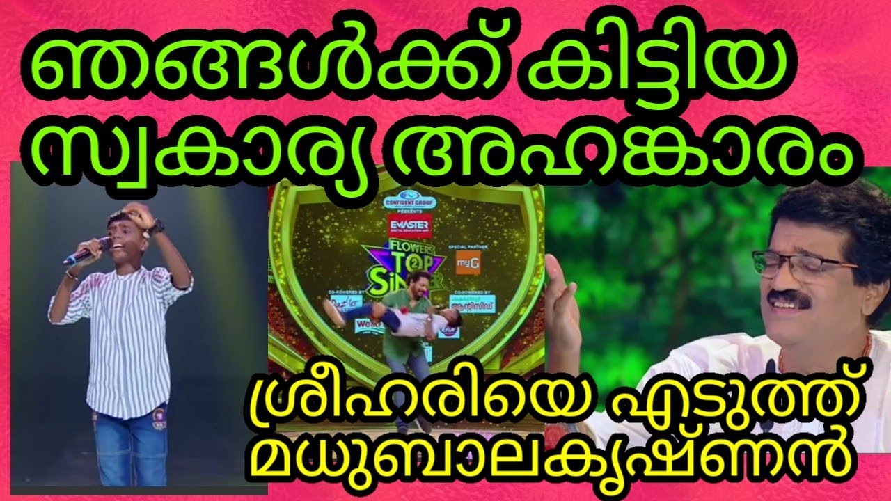 വീണ്ടും ശ്രീഹരി എത്തുന്നുsreehari top singer season 2 flowers tv
