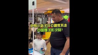 伊朗小姑子一家三口住公婆这不走了?看中国嫂子咋说,还是要爱自己!#中外家庭 #跨国婚姻 #远嫁 #冬天带娃chill一点 #人类幼崽成长计划