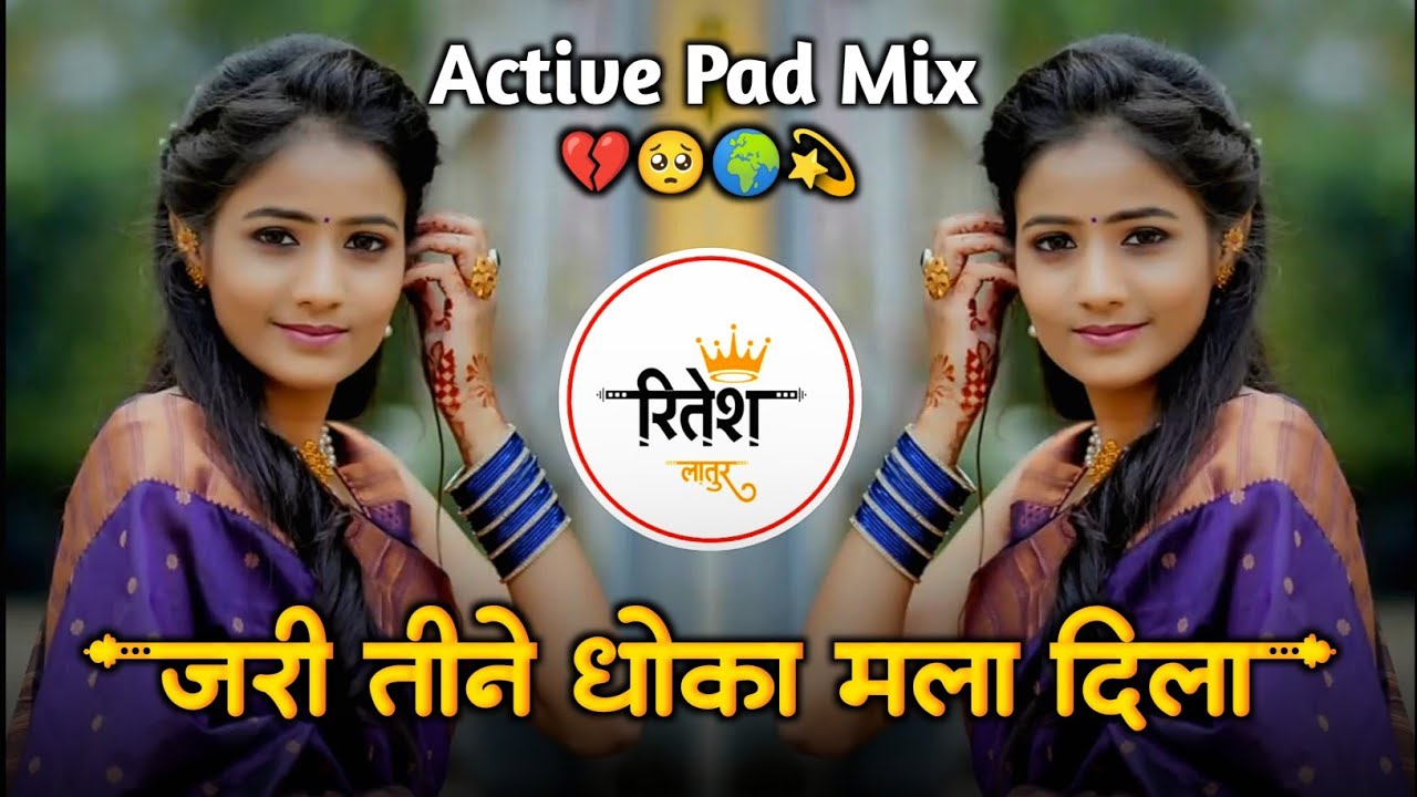 Jari Tini Mala Dhoka Dila Dj Song 🥺 जरी तिने मला धोका दिला 💔 mi azad kelelya pakhrala | Dj Ritesh
