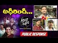 Anando Brahma Movie Public Response