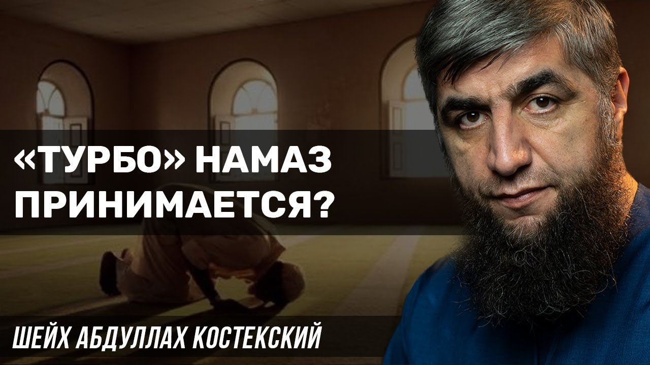 Камаз делает намаз