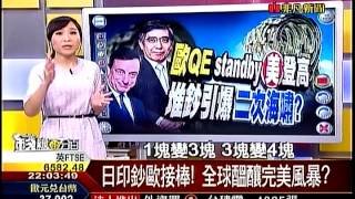 錢線百分百1 20141107