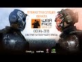 Прямая трансляция финала "Warface Open Cup: Осень-2015"