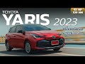 Toyota Yaris 2023 ขับจริง จะน่าใช้ขนาดไหน ?