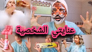 🚿عنايتي الشخصية 🧖‍♀️ النظافة الشخصية 🧼هي المرأة👰 غادي نخليك ديما تايقا في رأسك حمقي ليا ناس بالنقاوة