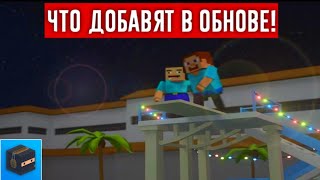 😱ОБНОВЛЕНИЕ БЛИЗКО! НОВЫЕ СКИНЫ НА ЗОМБИ! ВЕРНУТ СТАРЫЙ ЗВУК НА ЗОМБИ? БЛОК СТРАЙК Block Strike