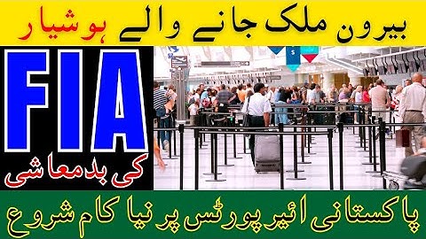 FIA Offloading Pakistani Passengers | Avoid Travel Delays | Complete Travel Documents Guide 2025