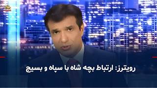 Reuters Question: The Shah's son's ties to IRGC and Basij representatives screenshot 3