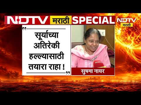 Special Report| सूर्याचा अतिरेकी हल्ला, सूर्य आणखी तापणार;पुढच्या काही दिवसांत सूर्य काय वाट लावणार?