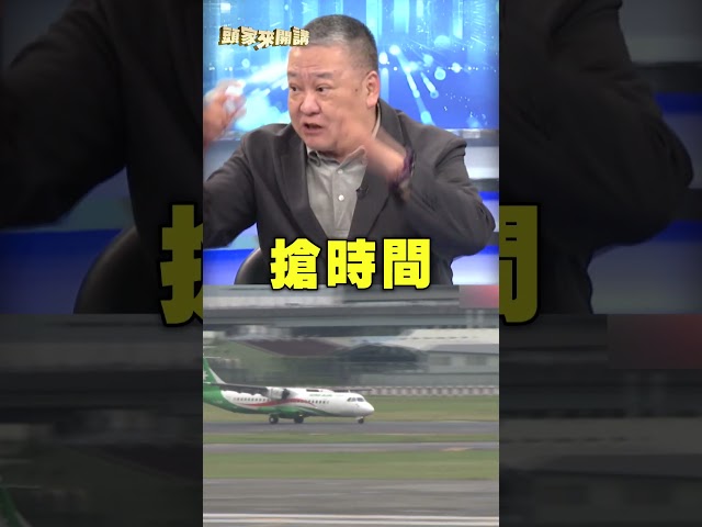 蔣萬安稱醫療後送「可搭高鐵」！吳崑玉揭困境批：沒血沒淚｜#頭家來開講