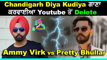 Pretty Bhullar Ne Karwaya Ammy Virk Da Chandigarh Diyan Kudiyan Delete | Rutbahh Punjab Da