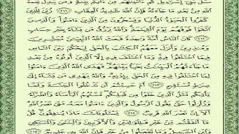 Quran: Para 2-الجزء 2-سورة البقرة-المصحف المعلم للمنشاوي