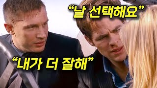 CIA 특수요원 두 남자가 한 여자를 사랑하면 벌어지는 일  [영화리뷰/결말포함]