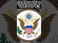 フィリピン独立の裏にあったアメリカの思惑は何ですか??#ゆっくり軍事解説 #ww2 #アジア独立 #教育 #shorts