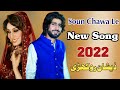 Soun Chawa Le | Zeeshan Rokhri New Song 2022 | Phul Main Ni Tory | Latest Saraiki Punjabi Songs