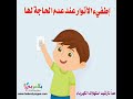 ترشيد استهلاك الكهرباء